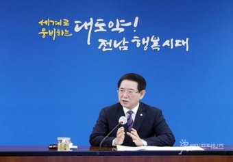 김영록 전남지사 