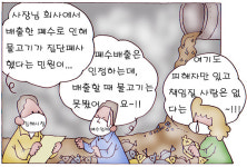 [세이프 톡] 김해 해반천서 물고기 집단 폐사 무슨 일 ?
