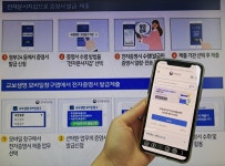 부동산·법인 등기사항증명서 스마트폰서 발급 가능