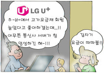 [세이프 톡] 사이버공격 당한 LG유플러스 정보 안전 괜찮나 ?