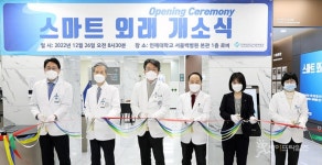 서울백병원, 스마트 외래 개소식 … 환자 중심 병원 탈바꿈