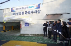성북구, 삼선동 공영주차장 준공 … 주차난 해소 기대