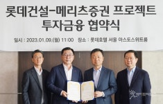 롯데건설, 1조5000억원 자금조달 성공