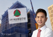 노동자 사망 계담종합건설 오태원 부산 북구청장 가족회사였다