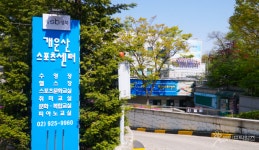 성북구도시관리공단 개운산스포츠센터 심정지 회원 생명 살려