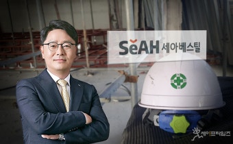 세아베스틸 공장서 '또' 노동자 사망 … 중대재해 조사