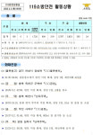 [안전상황실] 부산 사하구 낚시미끼 제조공장 화재 공장 3층 전소
