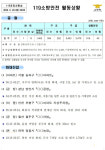 [안전상황실] 대구 달서구 주택 담장 봉괴 주민 39명 대피