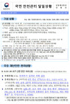 [안전상황실] 대구 달서구 주택 담장 봉괴 주민 39명 대피