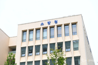 소방청, 반도체산업 육성지원 … 