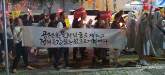 [포토뉴스] 천주교 대전교구 사제단 '윤석열 퇴진' 시국 미사