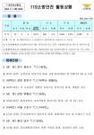 [안전상황실] 전북 완주 레미콘 공장 선별기 청소 중 사고 1명 사망