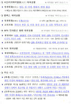 [안전상황실] 전북 완주 레미콘 공장 선별기 청소 중 사고 1명 사망