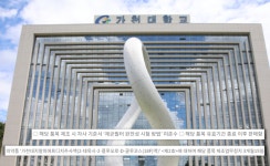 에프씨엔애드시화점주 | '가천대지알피에프디지주사액' 3개월 제조정지