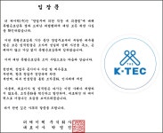온갖 갑질에 폭행까지 … 더케이텍 형사입건·과태료 2천만원