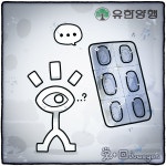 유한회사 페니정서진점 | [세이프 톡] 유한양행 '유크라정' 흔들어보고 구매하세요