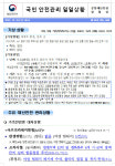 [안전상황실] 대전 대덕구 아파트 상가 가스 화재 1명 사망