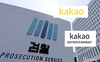 카카오·카카오엔터 검찰 송치 … 창업자 김범수는 구속영장 검토