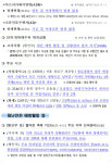 [안전상황실] 충북 청주시 차량기지서 전기작업 중 감전 2명 중상