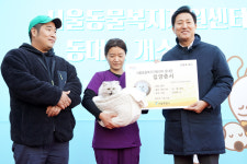 오세훈 시장 서울동물복지지원센터 동대문 개소식 참석
