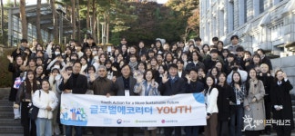 LG생활건강 글로벌에코리더 YOUTH 2기 성공적 마무리