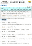 [안전상황실] 경기 부천시 병원 장례식장 사무실서 전기적 요인 화재