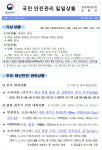 [안전상황실] 경기 부천시 병원 장례식장 사무실서 전기적 요인 화재