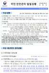 [안전상황실] 전남 영광 한빛원전 세탁실 화재