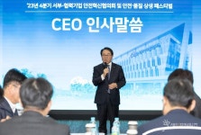 (주)금화피에스시 발전정비교육원 | 서부발전, 안전·품질 상생 페스티벌 개최 … 금화PSC 최우수상