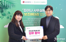 LG유플러스, 직영매장·사옥서 보조배터리 수거