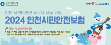 인천시 자연재해 후유장해도 보험금 지급