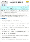 [안전상황실] 광주원주고속도로 곤지암 2터널 트럭 엔진룸서 화재