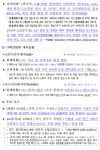 [안전상황실] 경기 광주 이배재 고개 도로 결빙 10중 추돌 6명 부상
