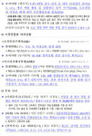 [안전상황실] 충남 보령 장고도 해상서 선박 전복 승선원 5명 수색중