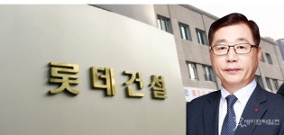 PF 리스크 롯데건설 금융권서 2조3000억 긴급 수혈 … 자금 숨통 트일까