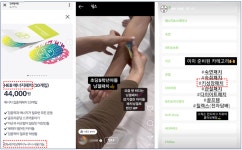 제이케이코스메틱 HEB 닝겔패치 의약품 오인 우려 … 소비자 안전 비상