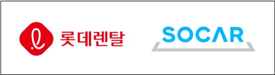 소비자주권 롯데렌탈 쏘카 인수 독과점 우려 … 공정위 문제없다
