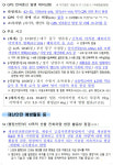 [안전상황실] 부산 동구 상가건물 6층 모텔 객실서 화재 1명 사망