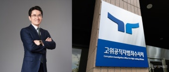 윤 대통령, 공수처장 후보에 오동운 변호사 지명