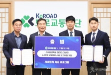 도로교통공단 사내벤처 3호 가동