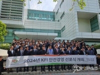 한국소방산업기술원 안전, 경영의 최우선 가치 선포