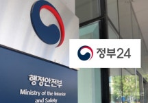 문제투성이 정부24 또 오류 … 개인정보 1000건 이상 유출