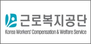 근로복지공단, 고용·산재보험 사각지대 해소에 총력