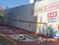 [현장에서] 광주조봉초 앞 황당한 공사 … 스쿨존 유명무실