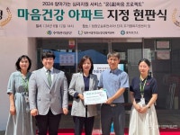 청주흥덕보건소 오송휴먼시아 마음건강 아파트 지정