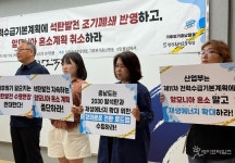 충남환경단체, 석탄발전 조기 폐쇄 촉구