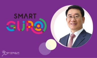 '170억 주식 백지신탁' 거부한 구로 구청장 1심 패소