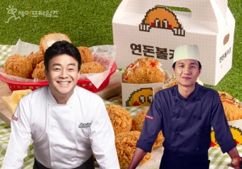 연돈볼카츠 점주들 