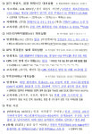 [안전상황실] 인천 석바위시장역 에스컬레이터 승객 넘어져 6명 부상