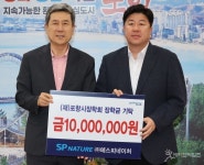 에스피네이처 우수인재 양성 장학기금 1000만원 기탁